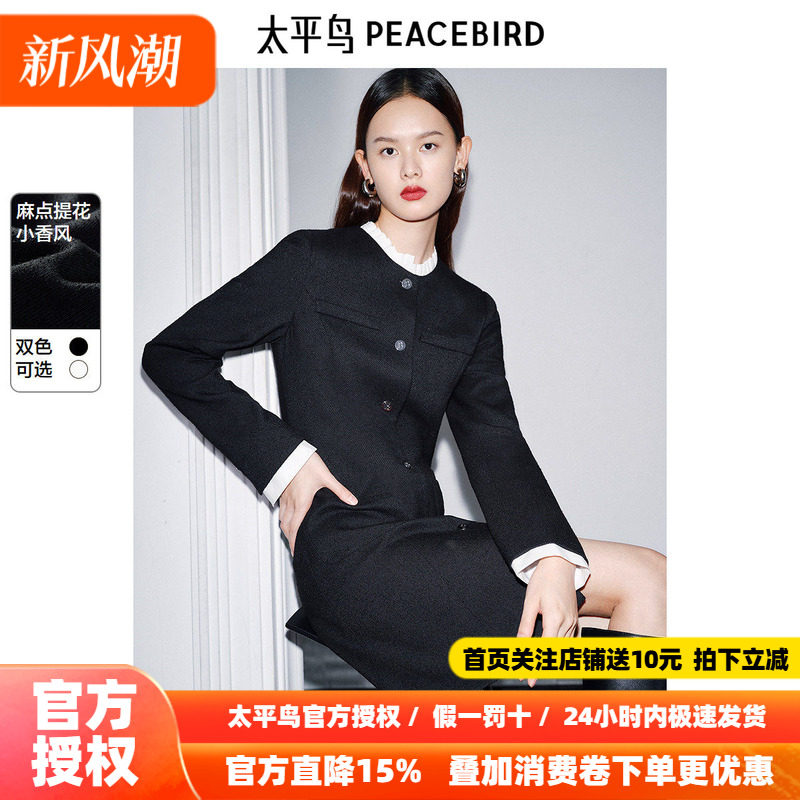 太平鸟法式小香风收腰连衣裙长袖女2026秋新款气质短款提花肌理感