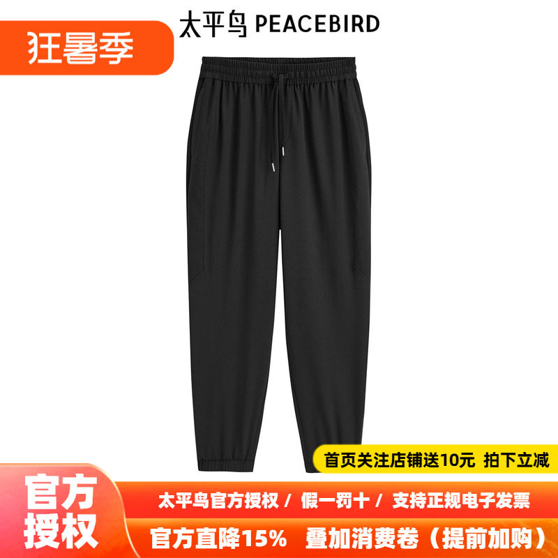 太平鸟男装 夏季新款束脚休闲裤男潮B1GME2171