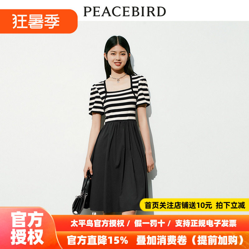 【商场同款】太平鸟女装2026年夏季新款条纹拼接连衣裙A1FAD2110