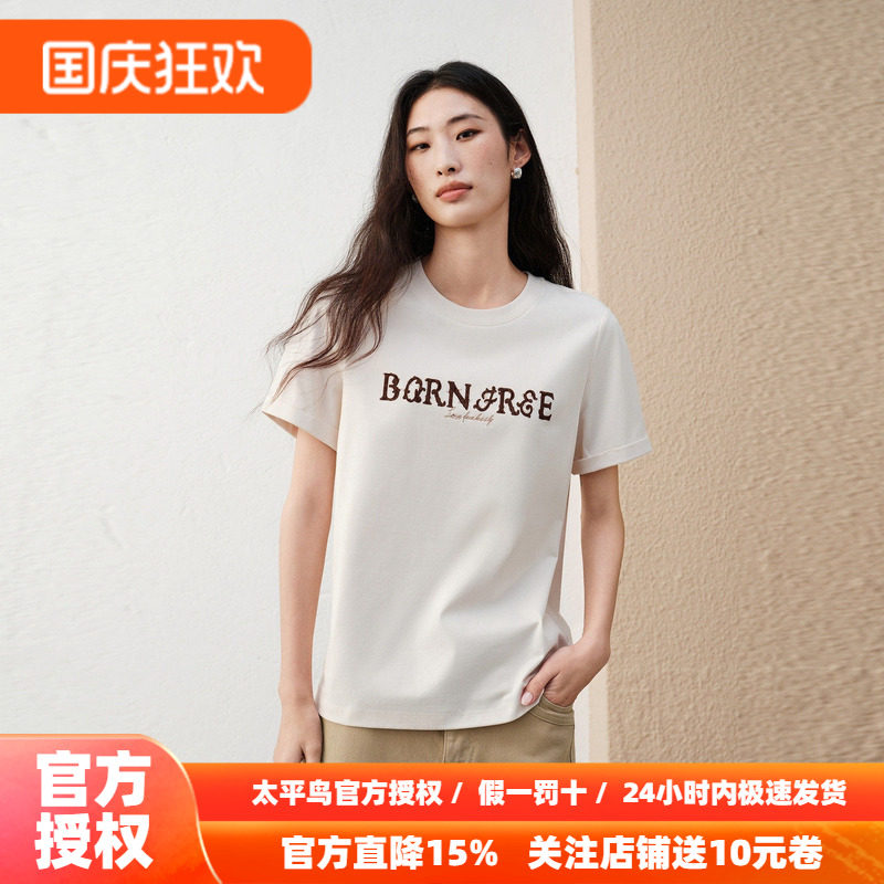 太平鸟早秋刺绣印花字母短袖T恤女米白圆领正肩通勤简约棉上衣女
