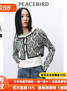 【商场同款】太平鸟女装2026年春季新款两件式线套衫A1EEE1285