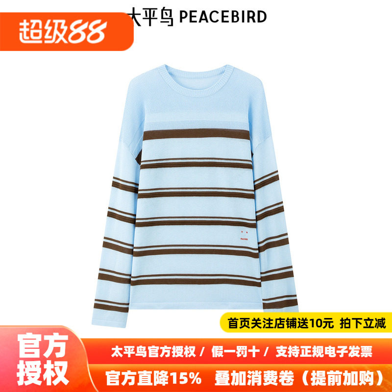 太平鸟浅蓝色条纹廓形套头衫空调衫女线套衫时尚品质感上衣罩衫女