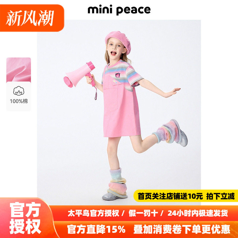 【活力系列】MINIPEACE太平鸟童装女童T恤裙秋季彩条儿童连衣裙