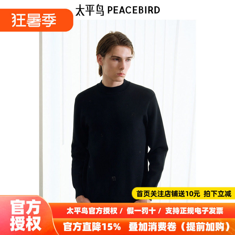 【商场同款】太平鸟男装 2026年冬季黑色针织衫毛衣B1EBE4512