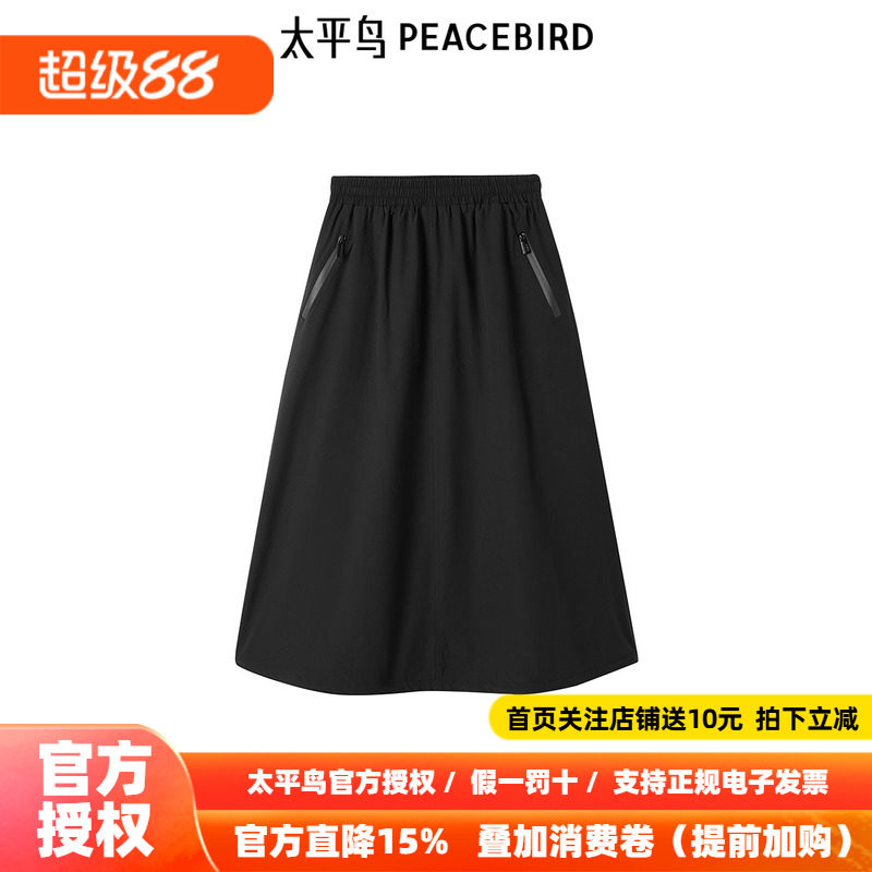 太平鸟女装年冬季新款百搭长A裙A3GFE4283