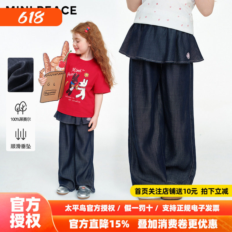 MINIPEACE太平鸟童装女童裤子夏季薄款莱赛尔仿牛仔裙裤阔腿裤