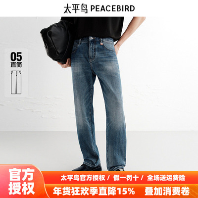 【商场同款】太平鸟男装 美式复古潮流蓝色直筒牛仔裤男B1HAF3136