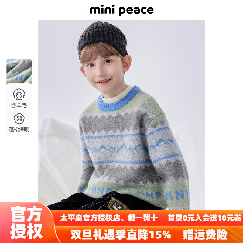MINIPEACE太平鸟童装男童毛衣儿童新款针织衫冬装内搭打底衫新款