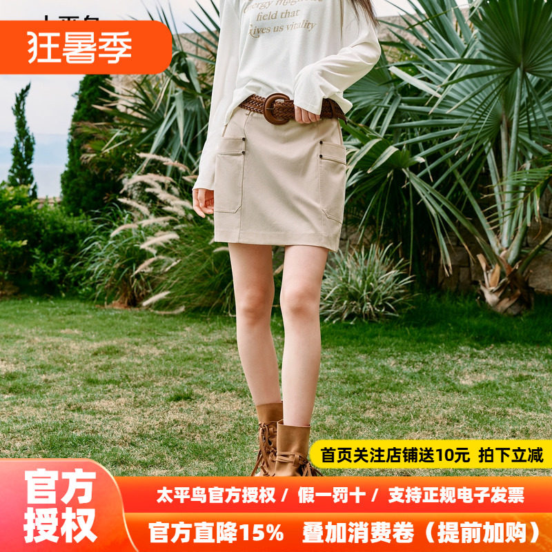 太平鸟白色工装半身裙女夏新款a字裙短裙莱赛尔棉牛仔半裙含内衬