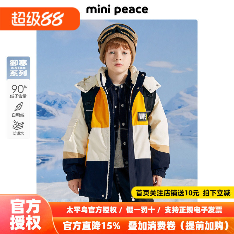 【御寒系列】太平鸟童装男童羽绒服冬季新款防水连帽中长款撞色潮