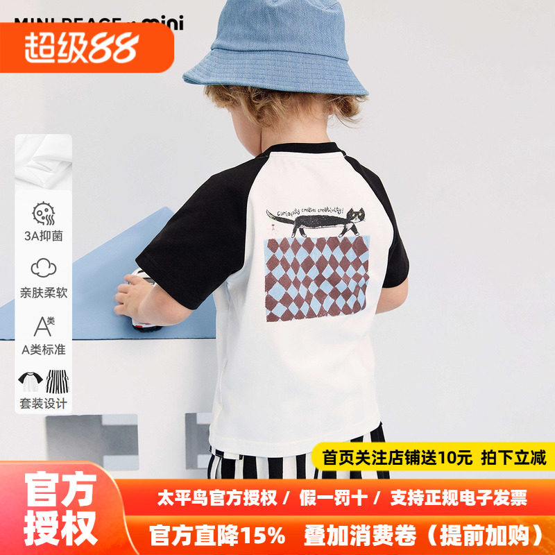 [A类亲肤]MINIPEACE太平鸟童装幼童套装夏季男宝宝t恤短裤两件套