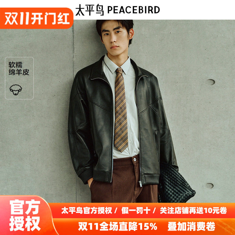 【锋度皮衣】太平鸟男装 绵羊皮立领夹克男修身棕色真皮外套男