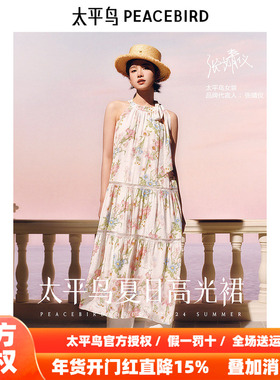 张婧仪同款太平鸟女装2025秋新款Daria Song联名度假风挂脖连衣裙