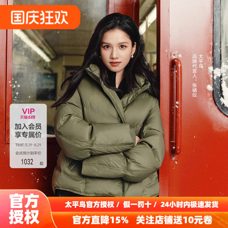 【张婧仪同款】太平鸟绿泡泡商场龟背版型保暖羽绒服女A1ACF4208