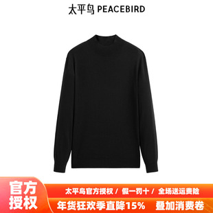 【商场同款】太平鸟男装毛衣冬季新绵羊毛半高领针织衫 B1EBE4B12