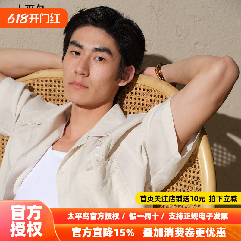 【老钱风】太平鸟男装休闲衬衫26夏新款肌理天丝麻衬衫外穿式衬衫