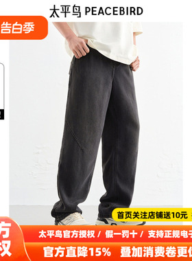 【商场同款】太平鸟男装 潮流休闲直筒深灰色水洗牛仔裤B1HAF210C