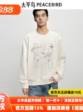 【商场同款】太平鸟男装立体刺绣卫衣冬新款圆领上衣潮B1CRF4436