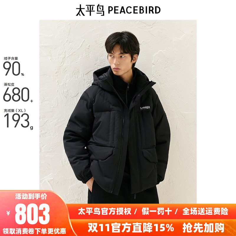 太平鸟男装 工装羽绒服男2025年冬季新款连帽防寒服黑色保暖外套