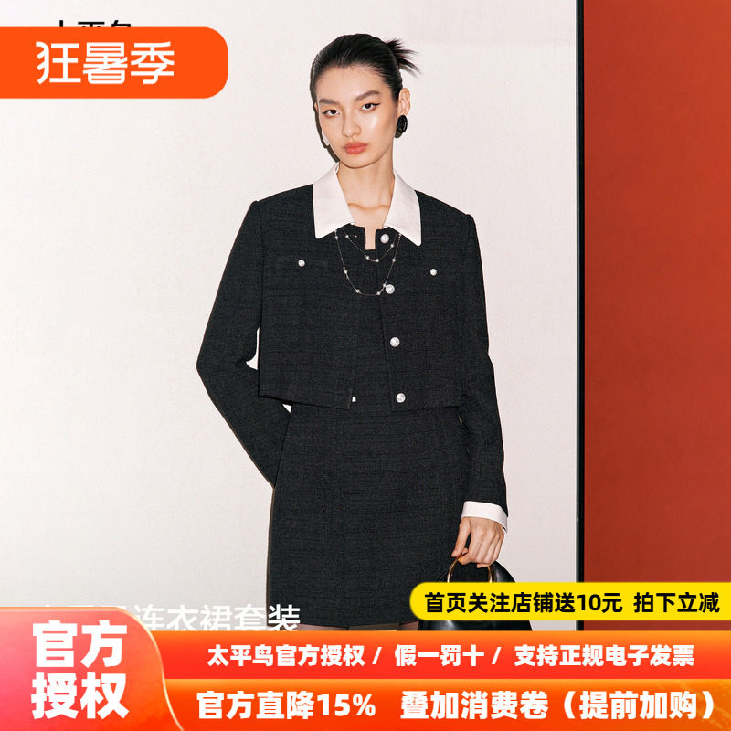 太平鸟赫本小香仪式感小香风连衣裙女新年战袍早春新款黑色背带裙