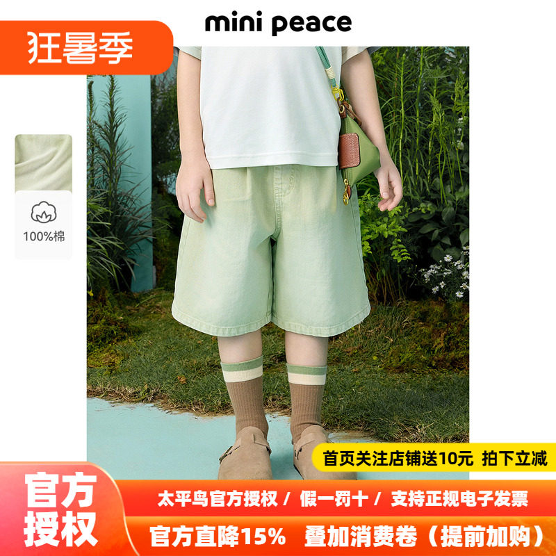 [专柜同款]MINIPEACE太平鸟童装男童牛仔中短裤夏季薄款绿五分裤