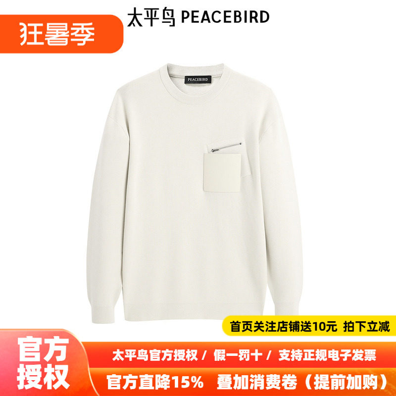 【商场同款】太平鸟男装圆领毛衣冬新款工装保暖针织衫B1EBE4240