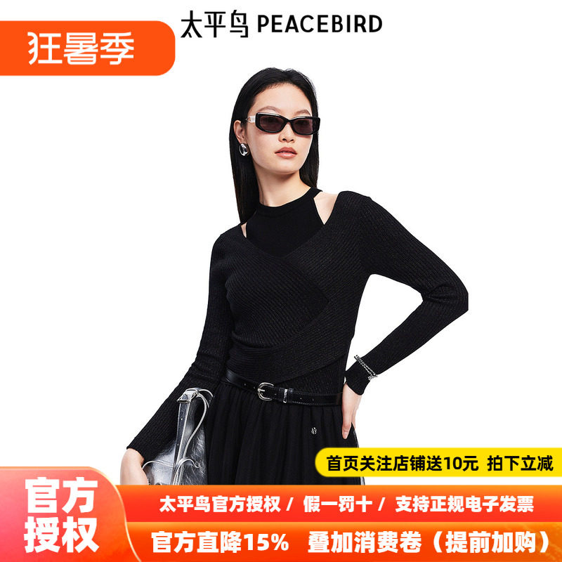 太平鸟女装2026年新款羊毛混纺露肩精致时尚假两件套衫A1EEF1217