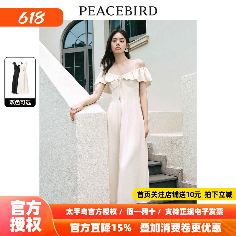 太平鸟女装法式度假连衣裙2026夏新款小众一字肩纯色茶歇裙吊带裙