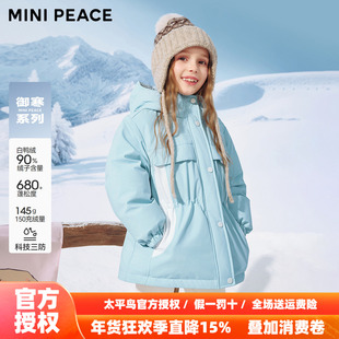 【御寒系列】MINIPEACE太平鸟童装女童羽绒服儿童收腰外套冬装新