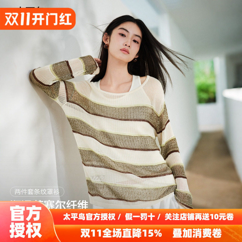 太平鸟秋季新款莱赛尔混纺镂空套衫条纹罩衫宽肩带背心两件套松弛