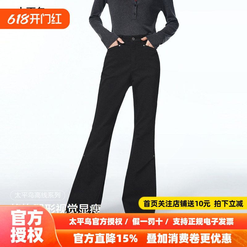 【商场同款】太平鸟2026年夏季新款黑色阔腿喇叭牛仔裤A1HAF3441