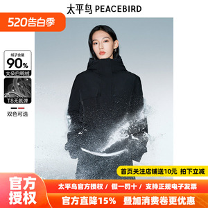 太平鸟短款收腰派克羽绒服女户外防水速干T8面料连帽工装面包外套