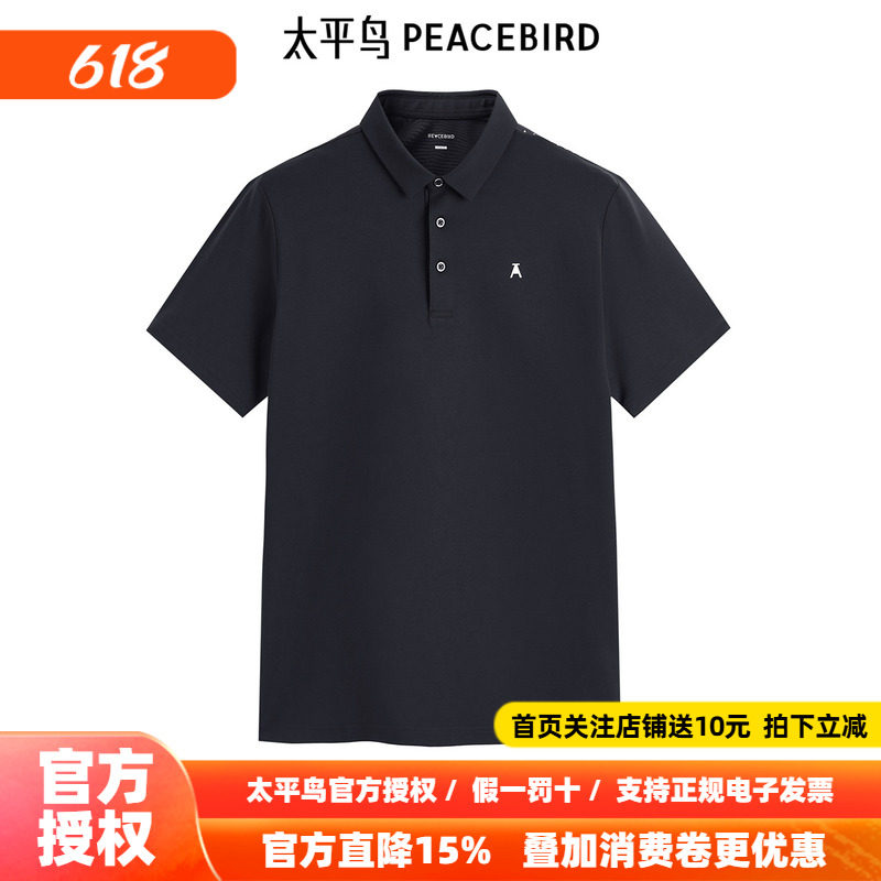 太平鸟男装 翻领短袖t恤男黑色修身polo衫B1COE2508