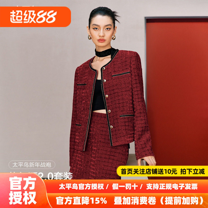 太平鸟新年战袍热红酒2.0小香套装合体箱型雪尼尔格纹肌理外套女