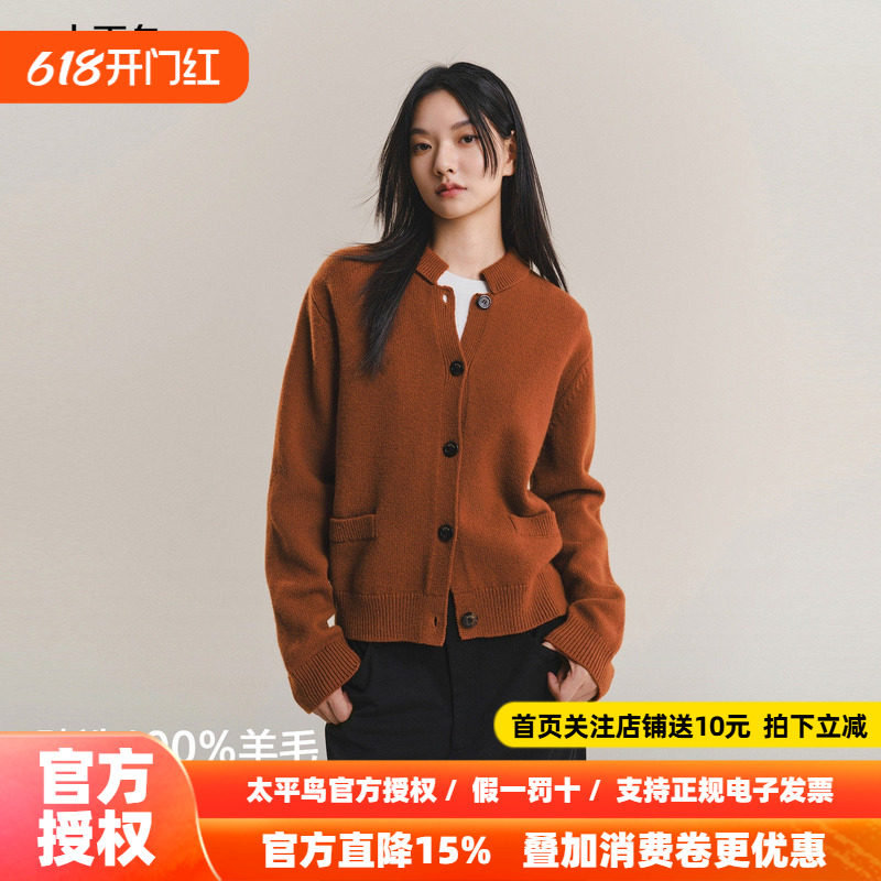 太平鸟高品质全羊毛针织开衫25春季新款个性罗纹圆领宽松毛衫外套