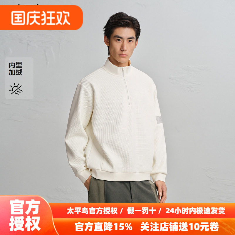 【商场同款】太平鸟男装 米白色半高领拉链保暖加绒卫衣B2CRF4516
