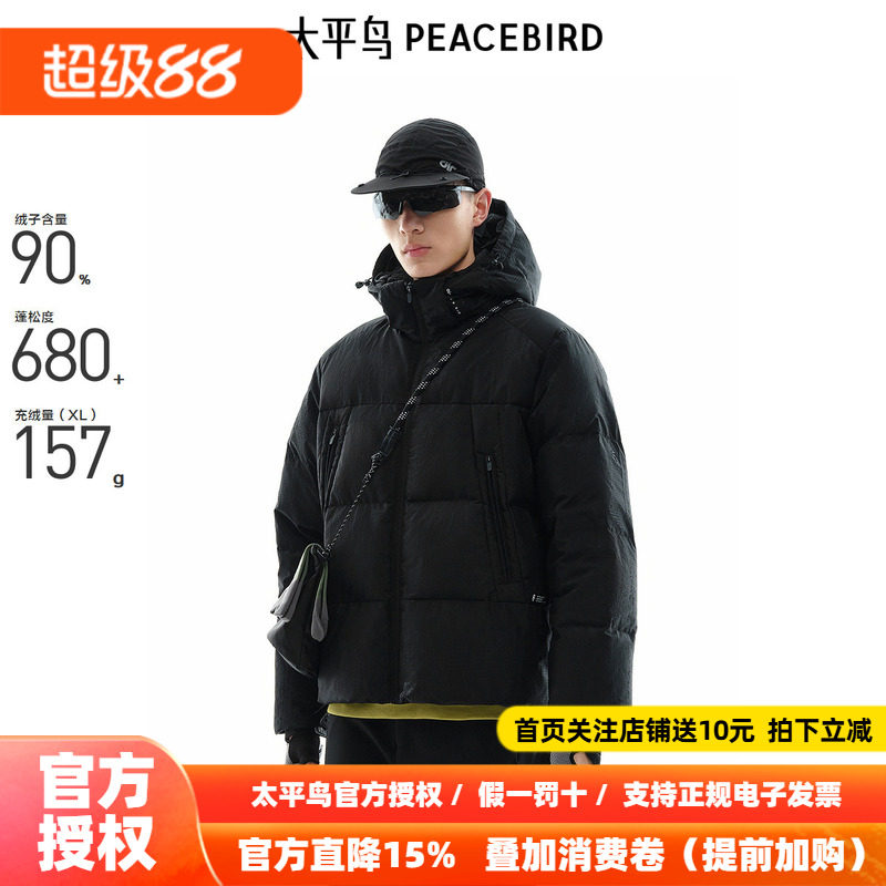 太平鸟男装 连帽面包服男撞色印花羽绒服潮B2ACE4403