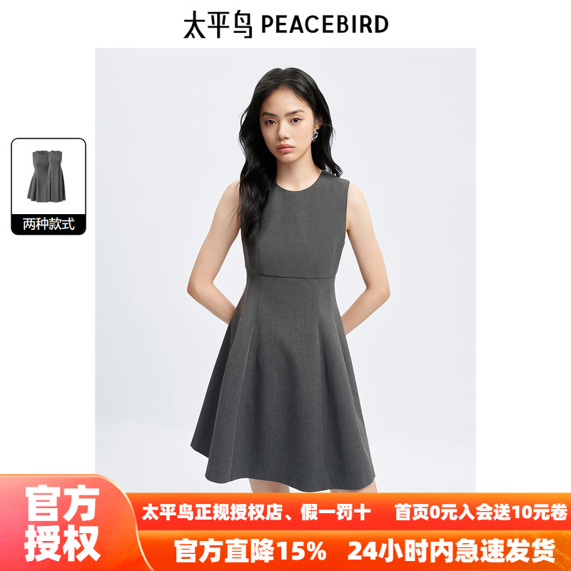 太平鸟女装圆领优雅连衣裙秋季西裤收腰短款伞裙气质无袖裙