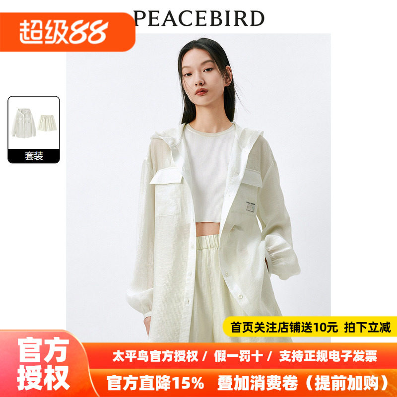太平鸟莱赛尔连帽长袖衬衫2026夏新款超薄光泽感衬衣短裤套装组合