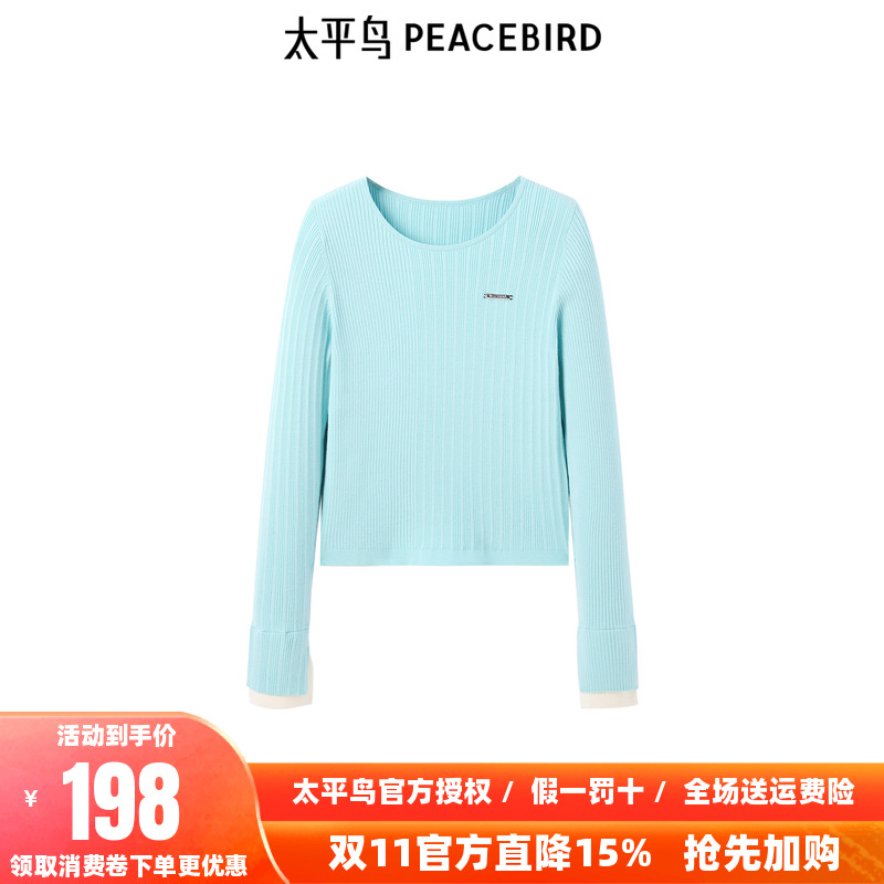 太平鸟女装年秋冬新款百搭打底衫A3EEE4154