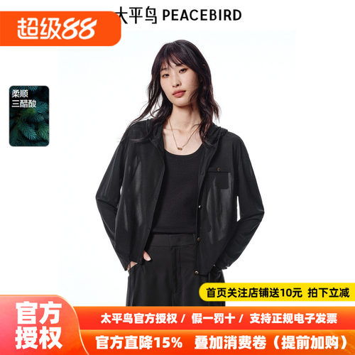 太平鸟女装夏季柔顺垂感三醋酸长袖短款宽松上衣T恤A1CPF2147
