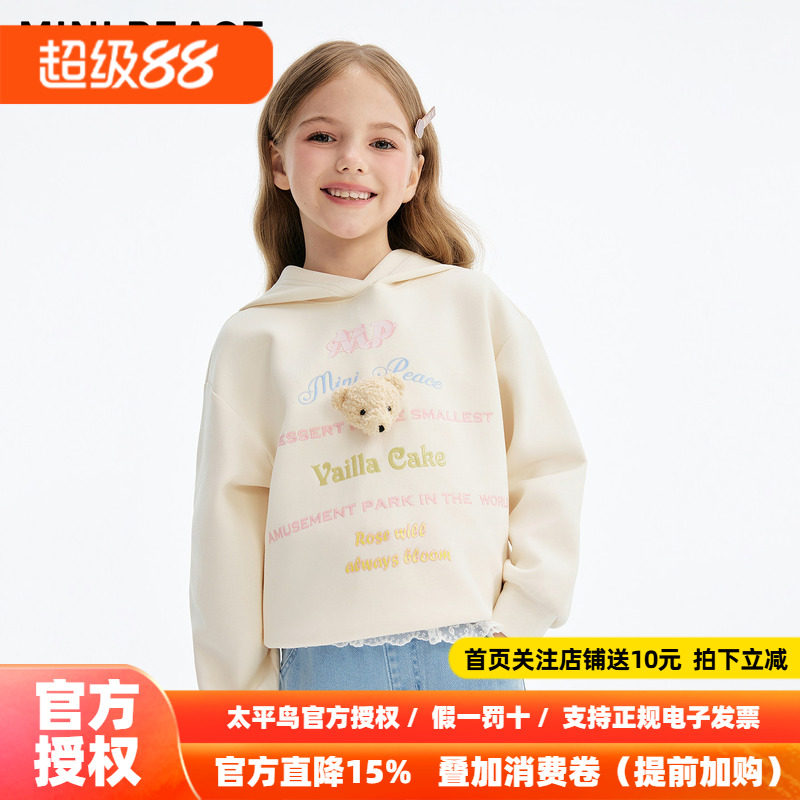 MINIPEACE太平鸟童装女童秋季新款连帽卫衣立体小熊长袖上衣秋装