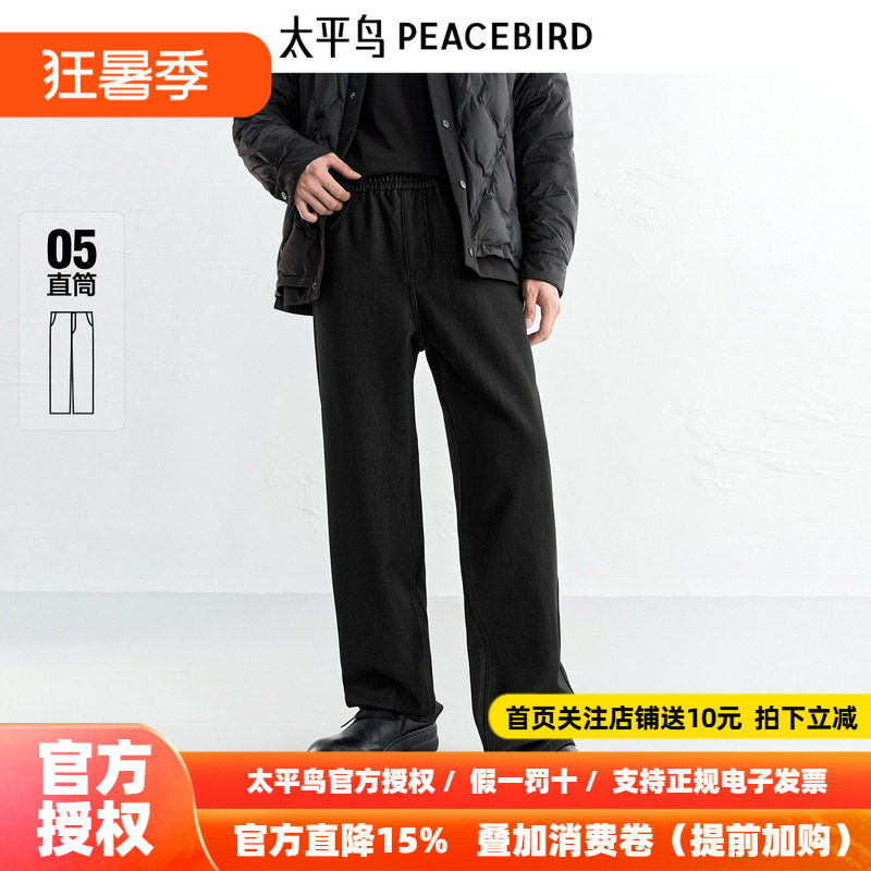 【商场同款】太平鸟男装 潮流休闲松紧腰抽绳黑色牛仔裤B1HAF4408