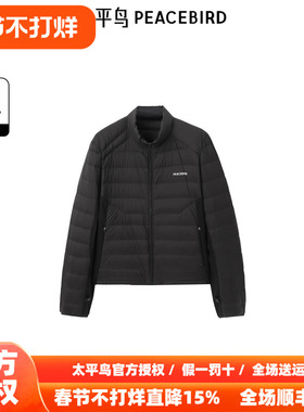 太平鸟女装2025年冬季新款羽绒服A3ACE442L