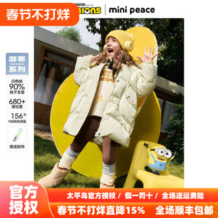 【专柜同款御寒系列】太平鸟|小黄人联名女童羽绒服中长款厚外套