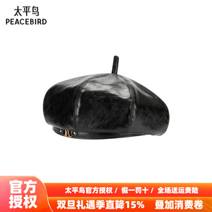 新款 太平鸟2025年秋季 棕色贝雷帽A1YAF3111 商场同款