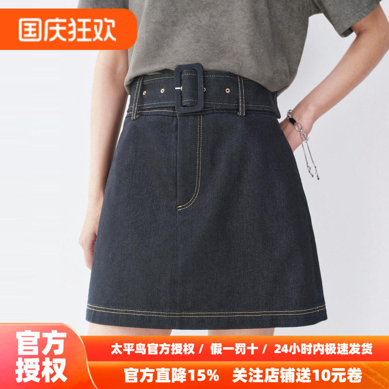 【送可拆卸腰带】太平鸟牛仔半身裙女秋2026新款短款高腰a字裙子