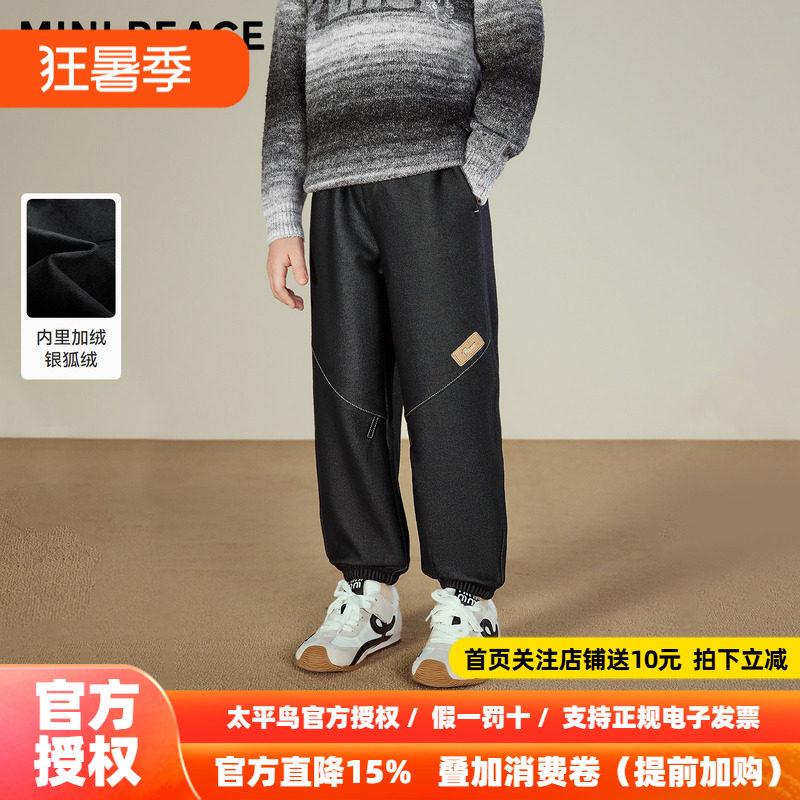 MINIPEACE太平鸟童装男童裤子冬季加绒儿童仿牛仔长裤明线