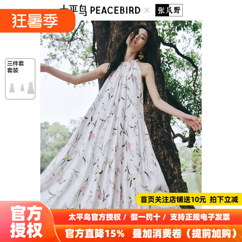 张风野联名【莫奈花园】太平鸟碎花朵连衣裙夏新挂脖吊带长裙度假