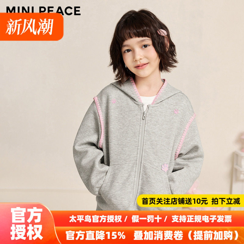 MINIPEACE太平鸟童装女童开襟卫衣儿童针织外套拼接夹克春秋装图片
